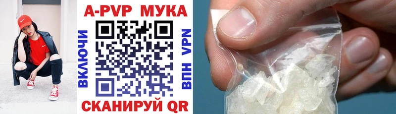 Альфа ПВП мука  Сатка 