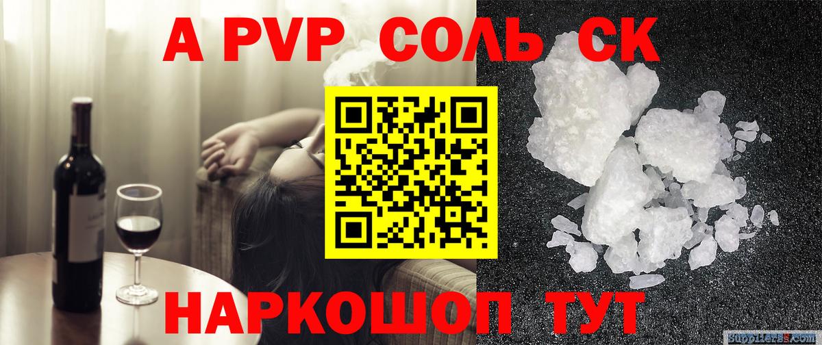 A PVP крисы CK  Сатка  A-PVP  A-PVP СК 