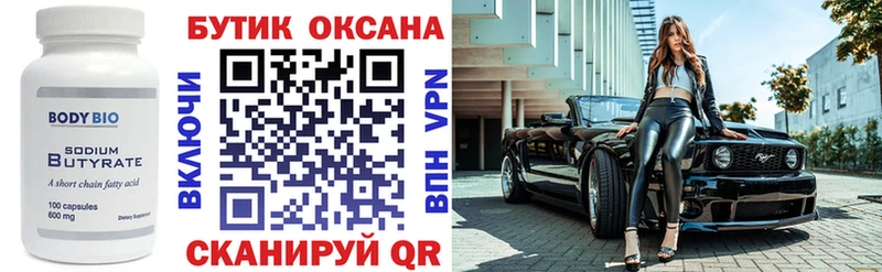 darknet наркотические препараты купить наркотик Сатка Бутират BDO