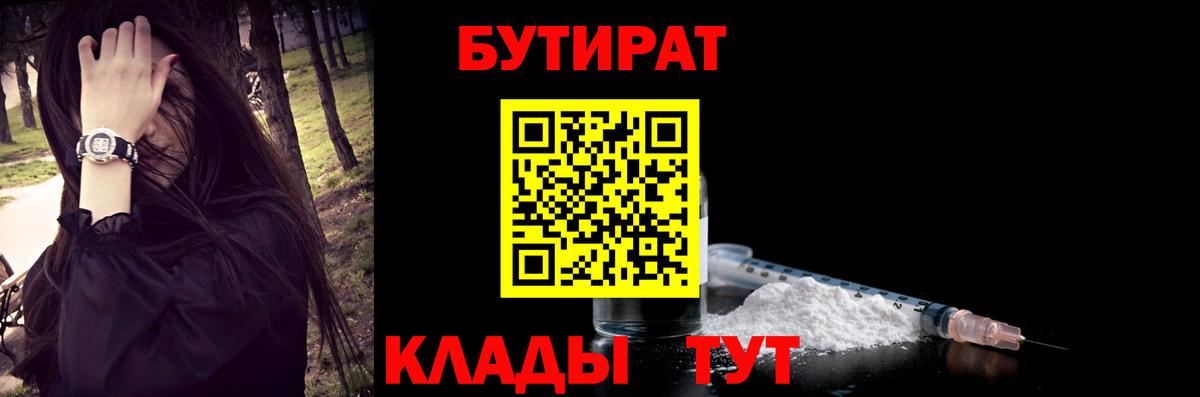 Бутират жидкий экстази  Сатка 