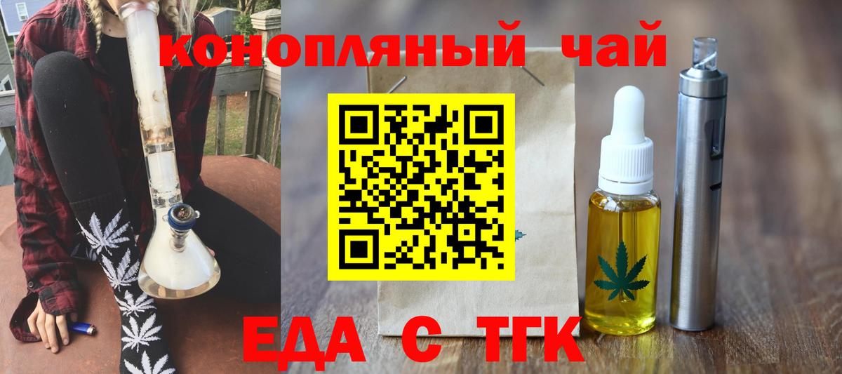 Печенье с ТГК марихуана  Вход с VPN  Сатка 