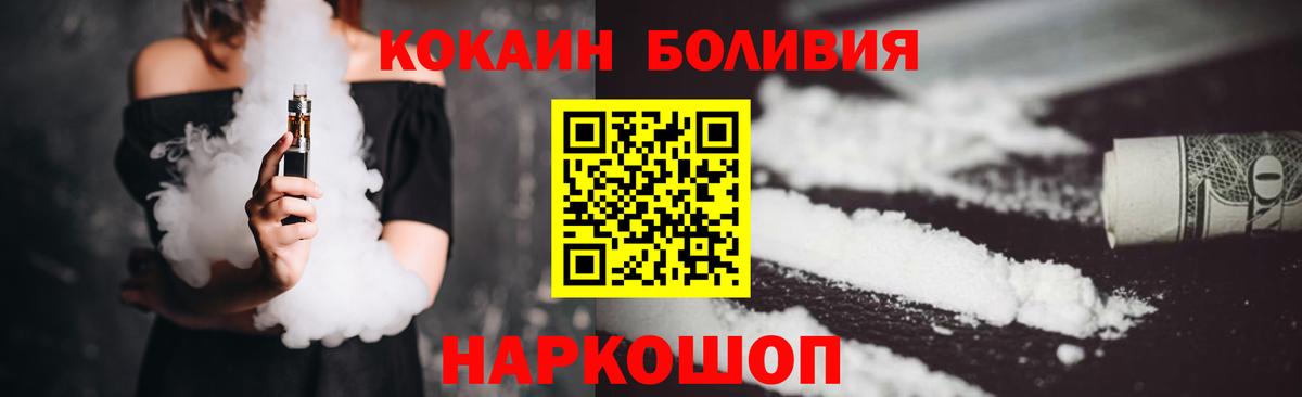 Кокаин 97%  Кокаин  COCAIN FishScale  Сатка 