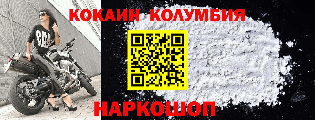 Cocaine Fish Scale Сатка