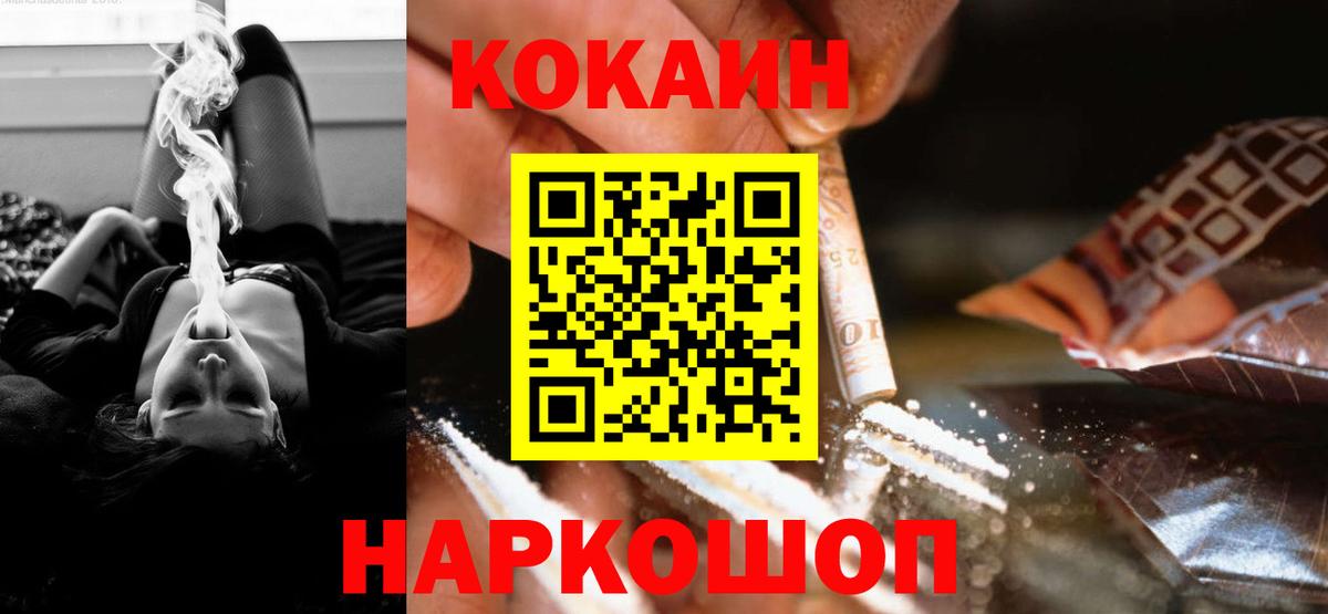 КОКАИН 99%  Кокаин  Сатка  Кокаин 98%  Вход с VPN 