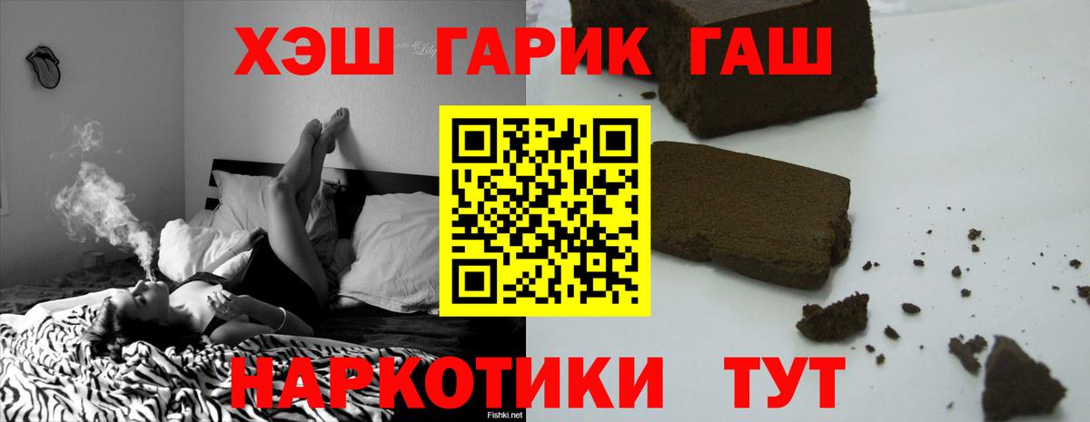 ГАШИШ Cannabis Сатка