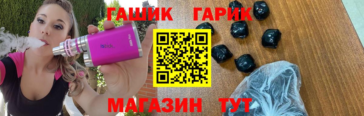 как найти   Гашиш VHQ  Гашиш  Сатка  ГАШ hashish 