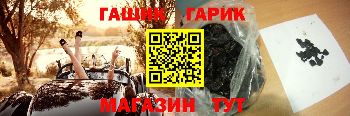 Гашиш гарик  ГАШ VHQ  Вход с VPN  Сатка 