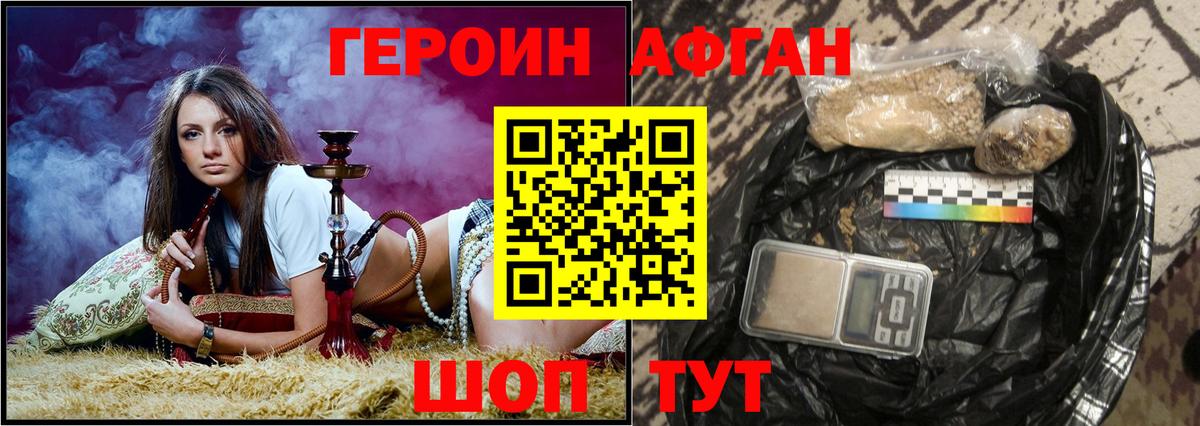 Героин VHQ Сатка