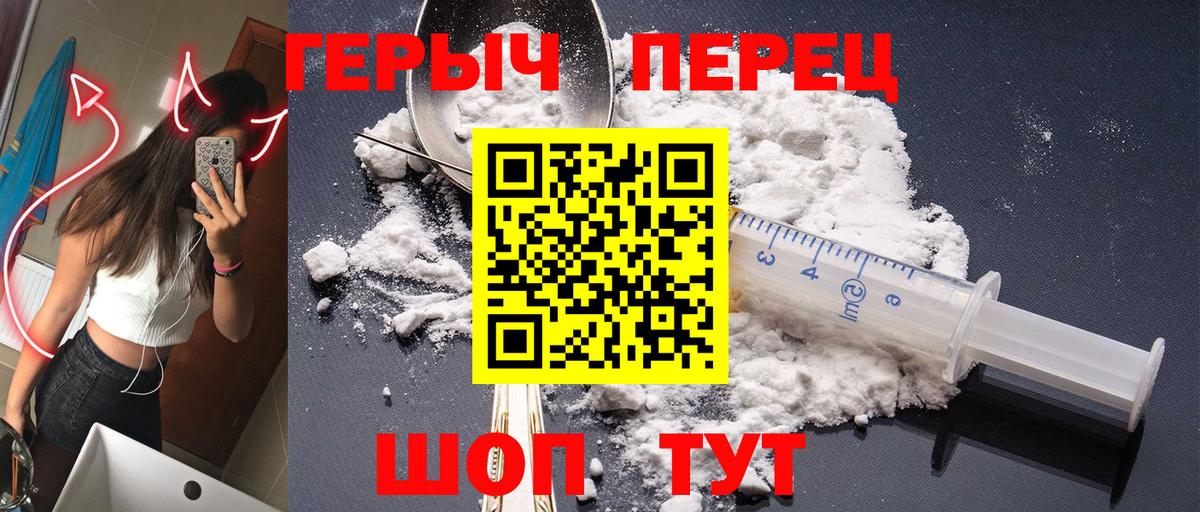 Сатка  ГЕРОИН VHQ  Вход с VPN 