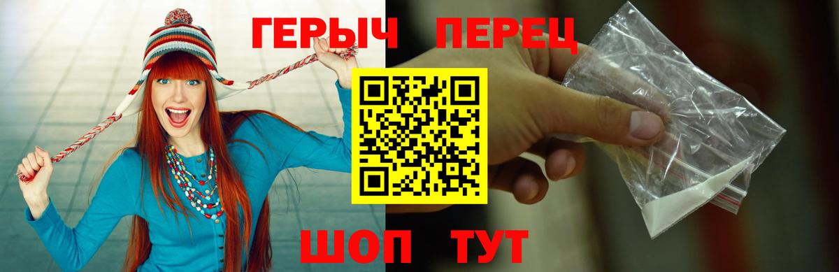 ГЕРОИН Heroin  Сатка 