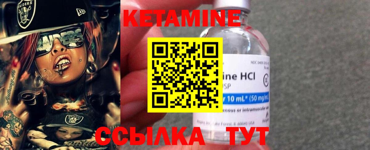 Сатка  Кетамин ketamine  Вход с VPN  КЕТАМИН VHQ 