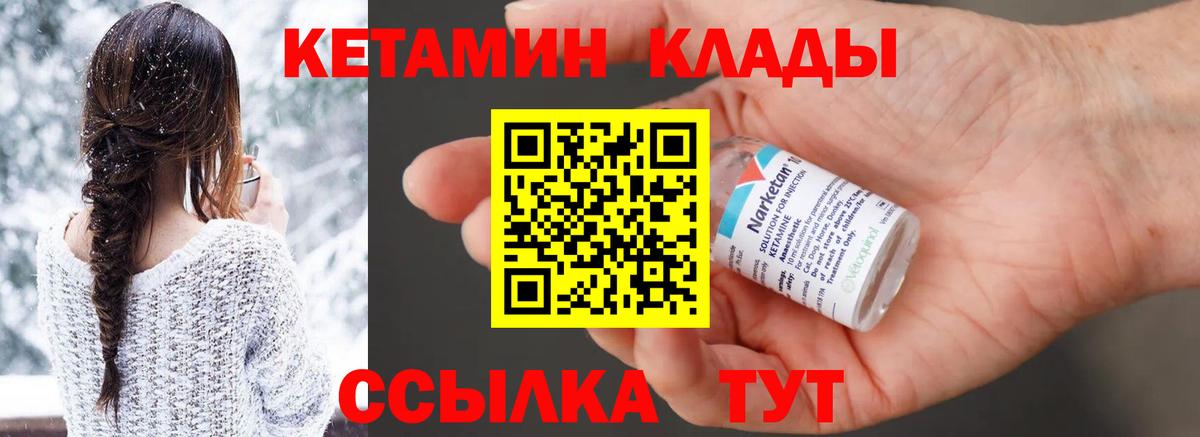 КЕТАМИН VHQ  KRAKEN сайт  Сатка  Кетамин ketamine 