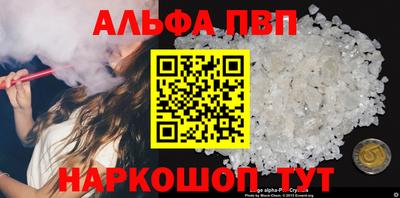 apvp Апшеронск