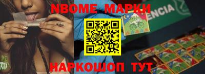 марки nbome Комсомольск-на-Амуре