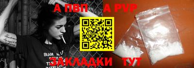 apvp Апшеронск