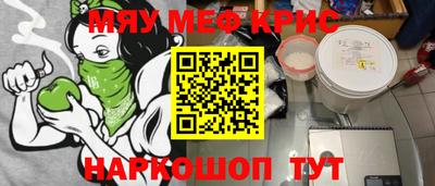 мефедрон Краснодар