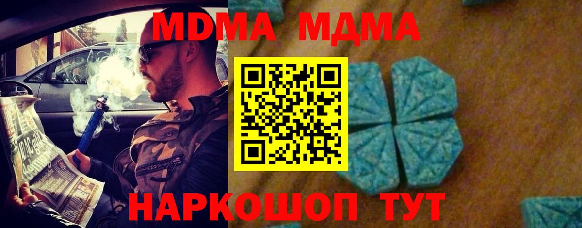 MDMA кристаллы  Вход с VPN  Сатка  МДМА VHQ 