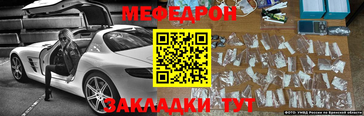 Меф  Вход с VPN  Сатка  Меф mephedrone  МЯУ-МЯУ mephedrone 