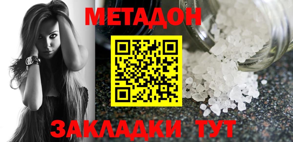 Сатка  Метадон белоснежный  Вход с VPN  МЕТАДОН methadone 