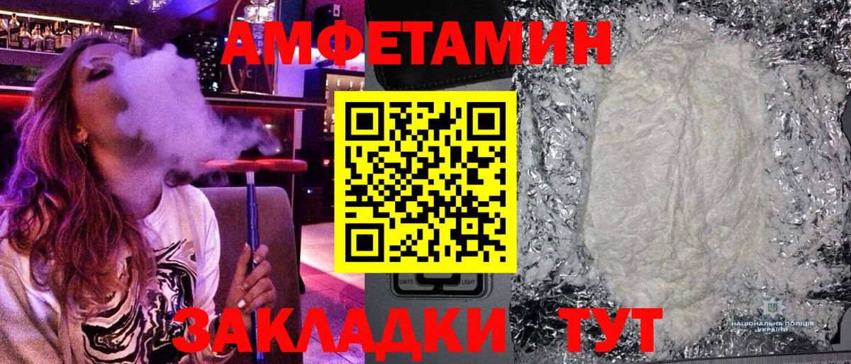 МЕТАМФЕТАМИН пудра Сатка