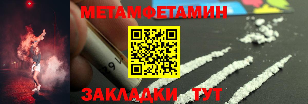 Сатка  Первитин  Вход с VPN  Метамфетамин кристалл 