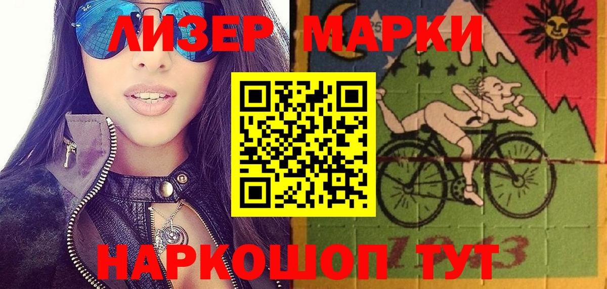 Сатка  Марки 25I-NBOMe 1,8мг  Марки 25I-NBOMe 1,8мг  Вход с VPN 