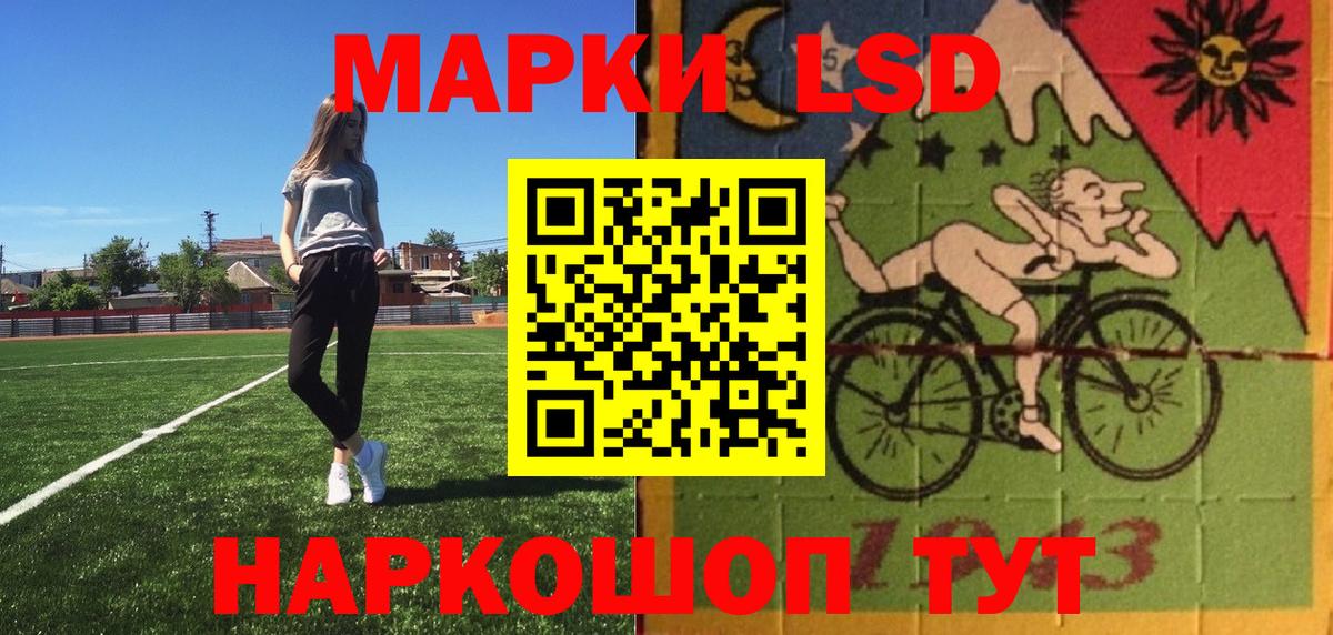 Марки 25I-NBOMe 1,8мг Сатка