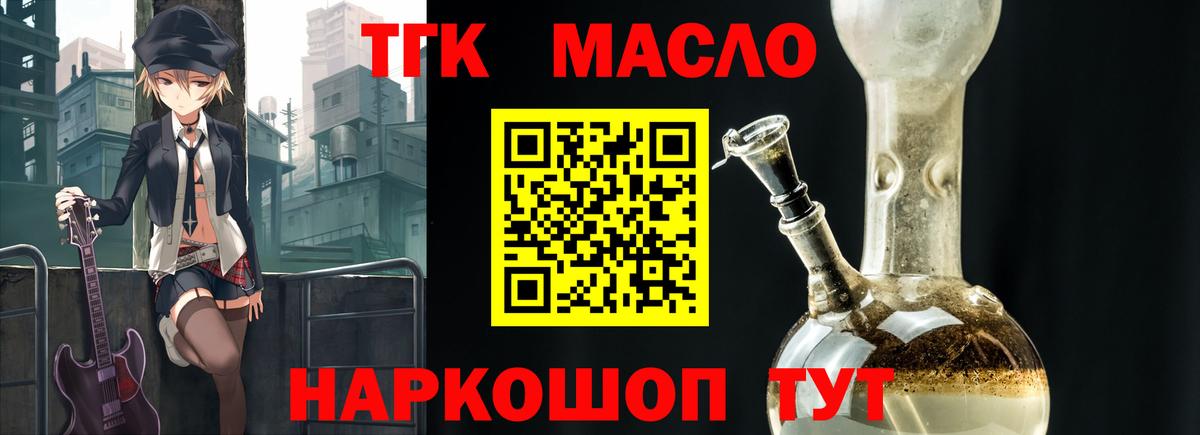ТГК THC oil  Дистиллят ТГК гашишное масло  Сатка 