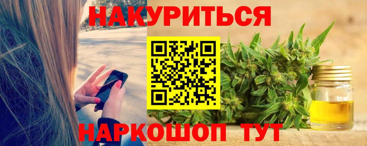 Канабис OG Kush  Бошки марихуана White Widow  Конопля индика  Вход с VPN  Сатка  МАРИХУАНА AK-47 